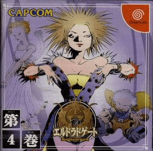 El Dorado Gate Vol 4 box art for Sega Dreamcast